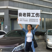 ��������Ů������ߣ�Ҫ�󡰰�ҹ˥�ϡ��㹤�ˣ�