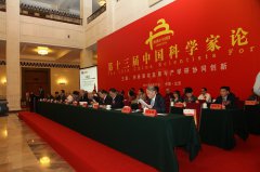 ���������й���ѧ����̳��Ȫ������������