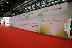 ������Ӱ��2016��������ũҵũ��Ʒչ�����ٿ��ڼ�